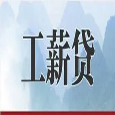浦城债务重组公司公积金债务重组申请指南（2025版）
