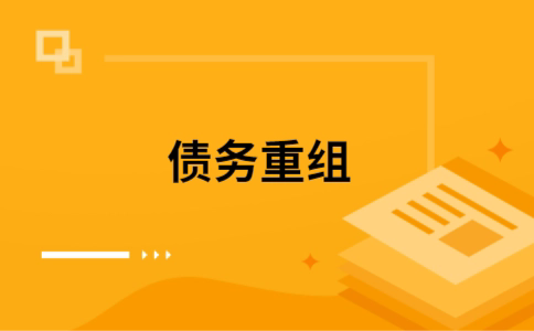 浦城公积金信用贷：轻松整合负债，优化你的财务方案
